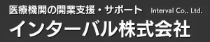 インターバル株式会社
