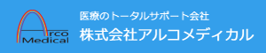 株式会社アルコメディカル